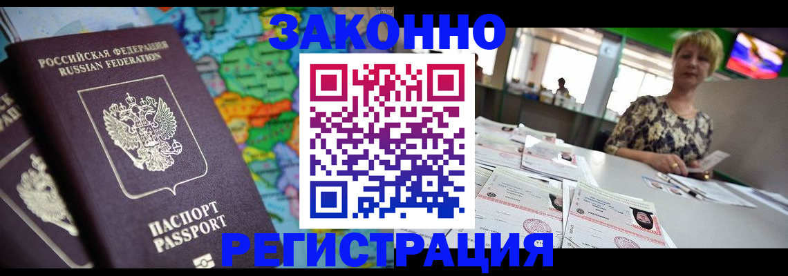 прописка в квартире в Рыбном