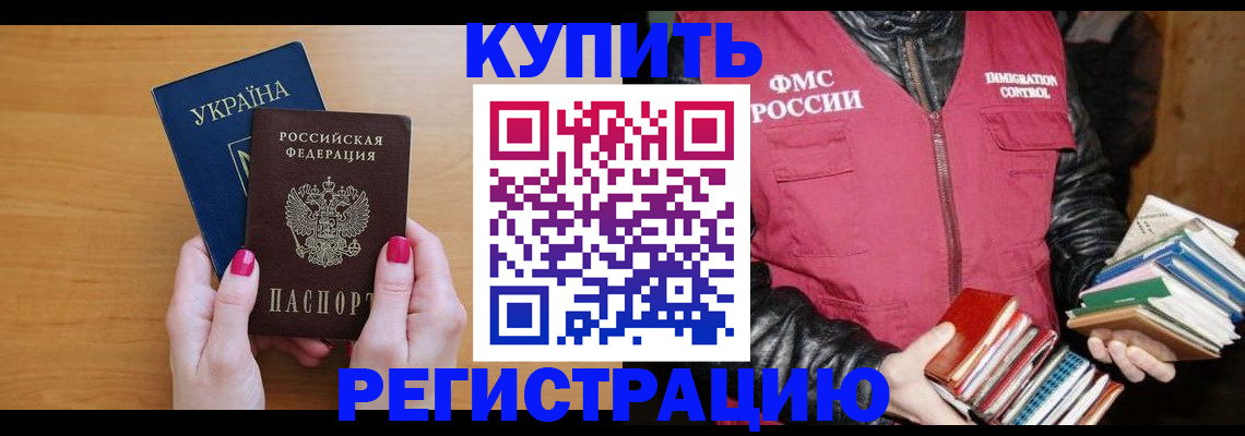 временная регистрация собственник в Рыбном
