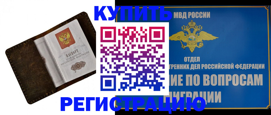 прописка поиск в Рыбном